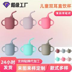 赤ちゃんのシリカゲルのストローのコップの赤ちゃんの学飲の杯のアヒルの口の杯の転倒防止の漏れ防止の子供の食器のセットのシリカゲルのコップ