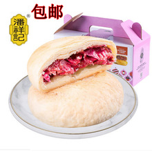 潘祥记鲜花饼云南特产传统糕点休闲小零食小吃玫瑰饼干食品大礼包
