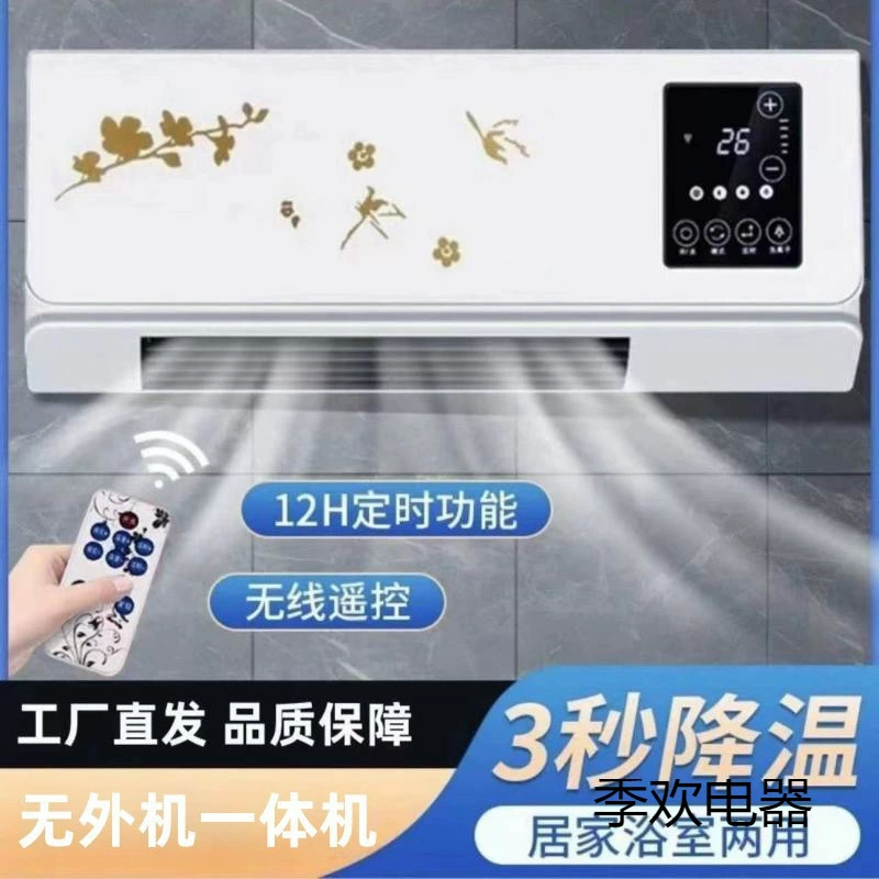 空调卧室 小型制冷 小型空调 可拆卸 不加水 家用供暖制冷机 不装制冷风扇