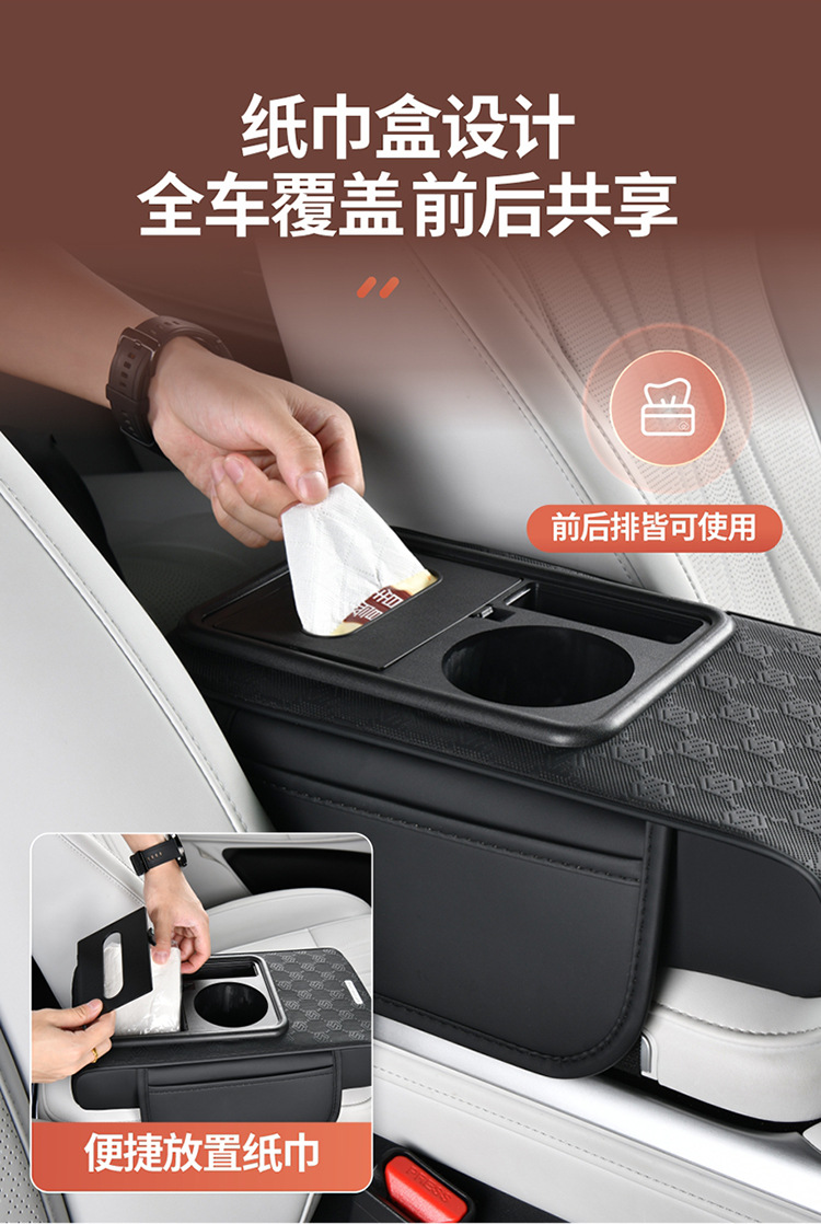 Car Universal Multifunctional Armrest Box Heightening Pad with Tissue Box and Cup Holder for Car Interior