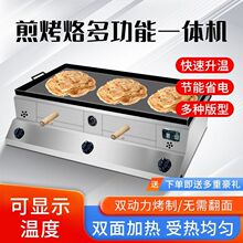 烧饼炉子燃气炉商用老潼关肉夹馍烤饼电打火鸡蛋灌饼摆摊火烧烤炉