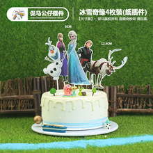 蛋糕烘焙周邊裝飾插件冰雪奇緣安娜公主小雪人蜘蛛俠生日快樂禮物