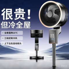 2025年型空気循環ファン 家庭用フロアスタンド型 寮用 静音 強風 電動ファン 冷風扇 省エネ 卸売