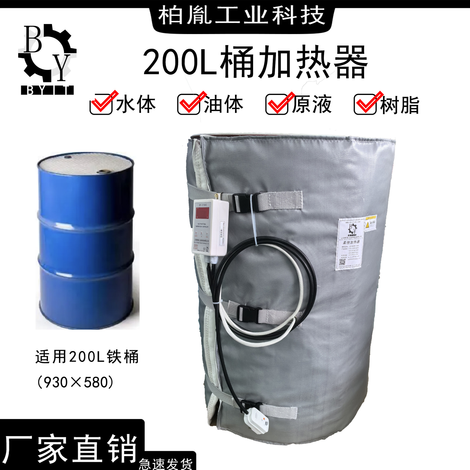 油桶加热器伴热套 加热保温防冻 厂家直销电加热高效可调温电热
