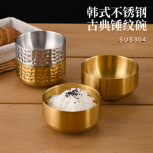 韩式304不锈钢锤纹碗双层隔热儿童吃饭碗家用汤碗商用金色甜品碗