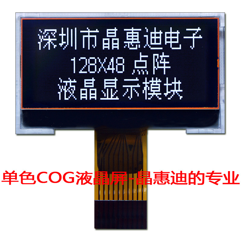 1.5��128*48���� ��Ĥ����Һ����ʾģ��  JHD12848-G26BTW-BL