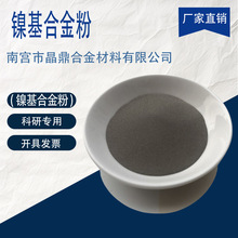 NiWC15NiWC25 NiWC35 Ni60WC50镍基碳化钨合金粉末等离子热喷涂粉