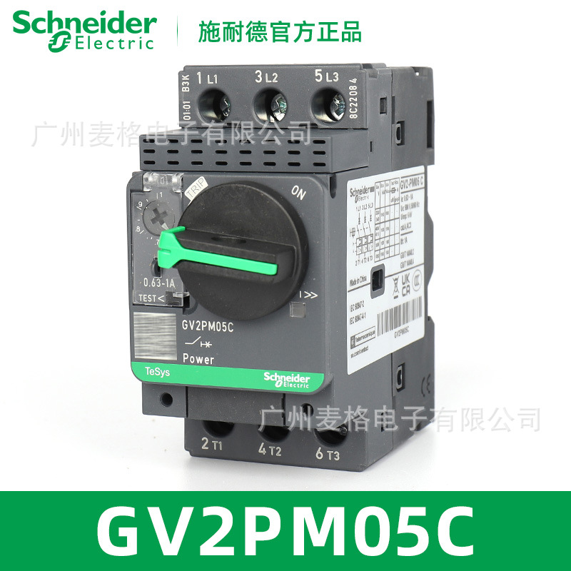 原装正品电动机断路器GV2PM05C 电流:0.63-1A 旋钮式
