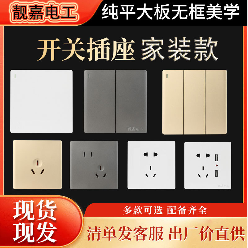 厂家供应暗装家装款墙壁开关 灰色面板插座 一开五孔开关插座批发
