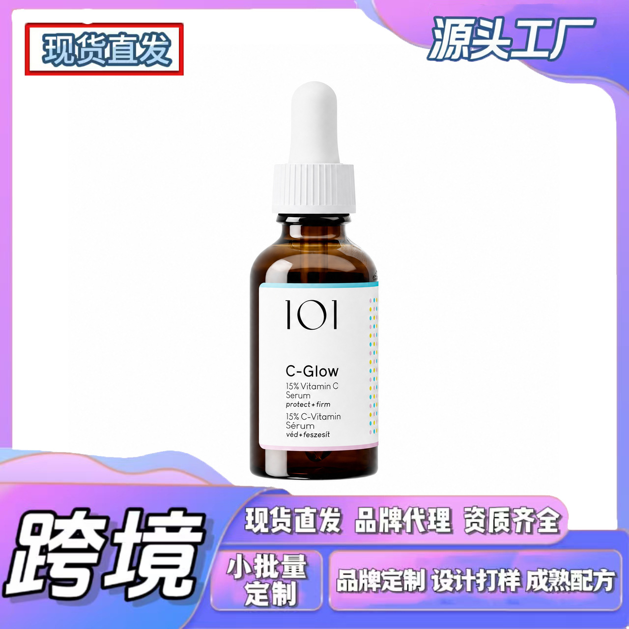 Cross-Border Tk In-Stock Products, New Amz Trends, C-Glow Radiant Essence, Daily Care, Fine Texture, Skin-Friendly and Comfortable