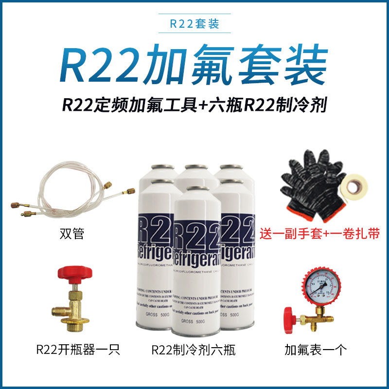 aire acondicionado doméstico líquido refrigerante aire acondicionado herramienta de semilla de nieve conjunto de fluoro 22 refrigerante líquido refrigerante freón