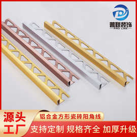 方型铝合金装饰条 瓷砖木板卡槽接缝条嵌条收边条 踢脚线装饰线条
