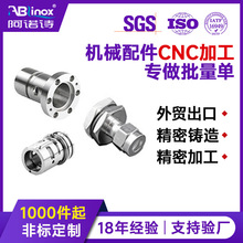 定制大厂家 CNC五金加工精密机械数控车床车铣不锈钢金属非标零件