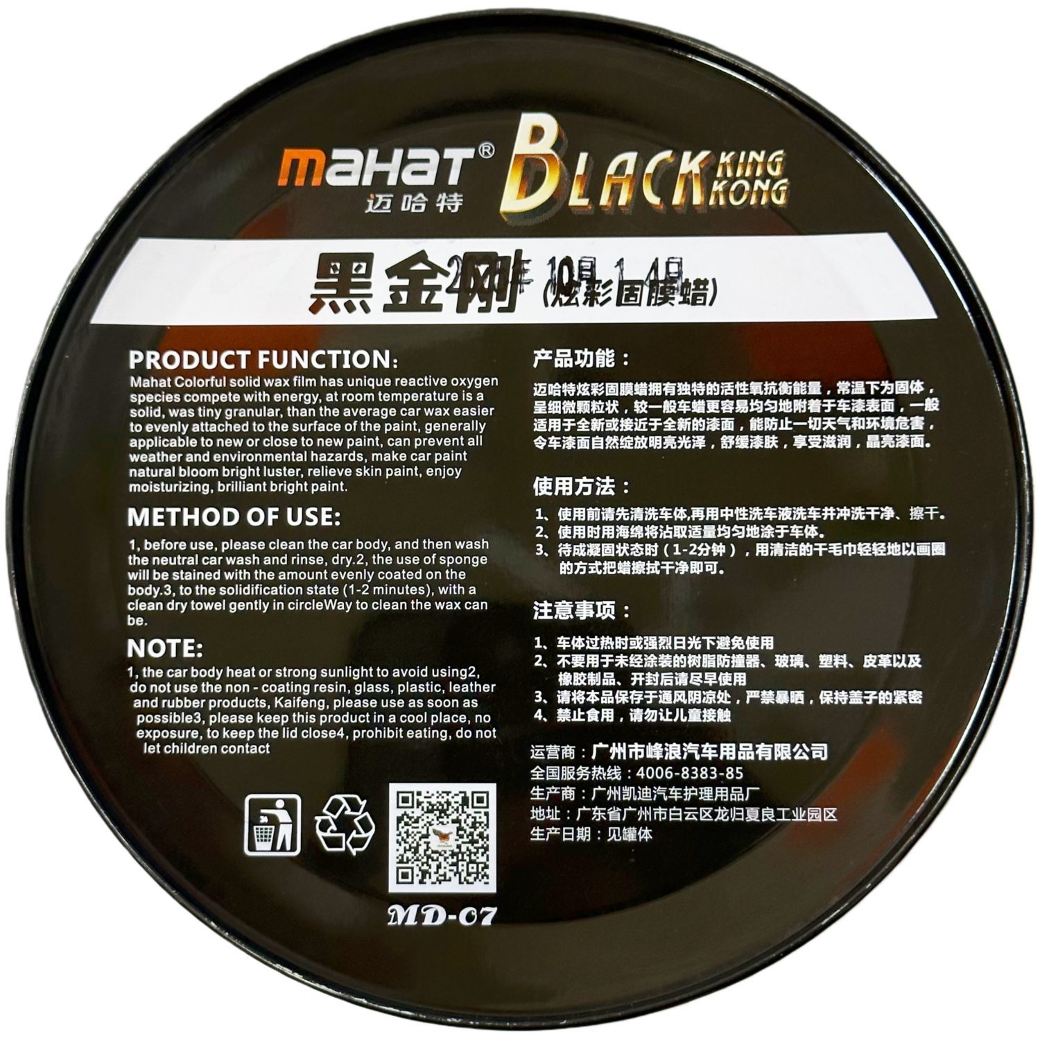 Mihart Black Wax Black Gold Wax Black Car Wax New Car Wax Maintenance Wax Polishing Wax Car Waxing Solid Black