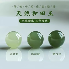 和田玉散珠碧玉ブレスレット羊脂玉晴水料アクセサリーDIY手飾り白玉単珠ライトラグジュアリースタイル