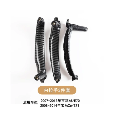Handle Leather Armrest Assembly — Armrest, handle, handle - carbon-fiber-pattern-3-piece-set
