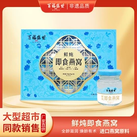 即食传统滋补;滋补养生饮品/炖品;非处方滋补膏