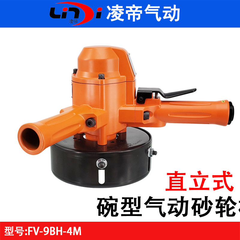 台湾凌帝FV-9BH-4M铸件浇口打磨杯 型碗式砂轮机 气动立式磨光机
