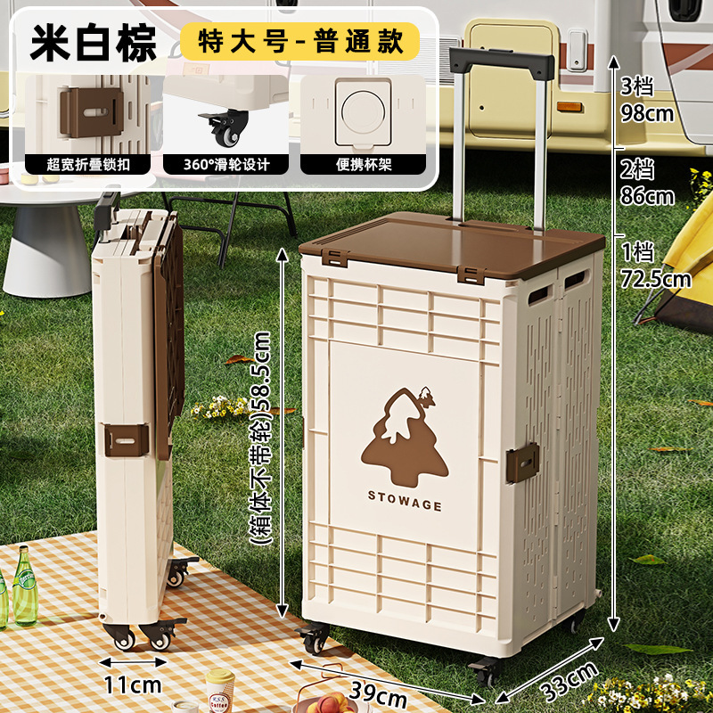 户外拉杆箱多功能大容量野餐露营小推车可折叠家用买菜爬坡购物车|undefined