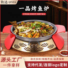 烤鱼炉商用圆形干锅炉复底烤盘酒精环保油款牛蛙干锅锅鸳鸯烤鱼盘