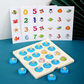 跨境儿童记忆棋早教玩具记忆力观察力专注力训练宝宝益智思维玩具