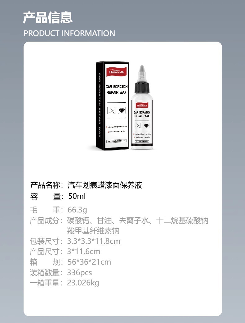 Homonth Car Scratch Wax Paint Surface Care and Maintenance Liquid Scratch Removal Cleaning Polishing Care and Maintenance Liquid
