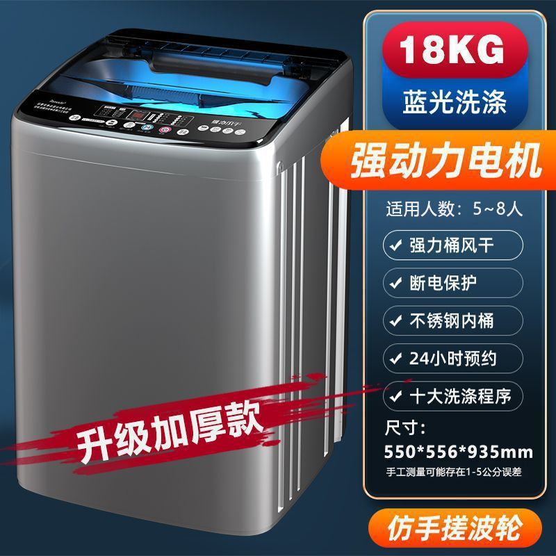 送货上门洗衣机全自动家用宿舍小型洗脱一体机波轮大容量家用电器|undefined