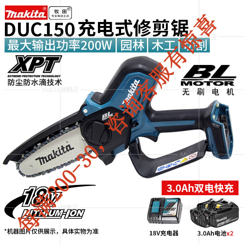 Sierra de madera sin escobillas DUC150 sierra de corte recargable 18V de litio de 4 pulgadas 100MM sierra