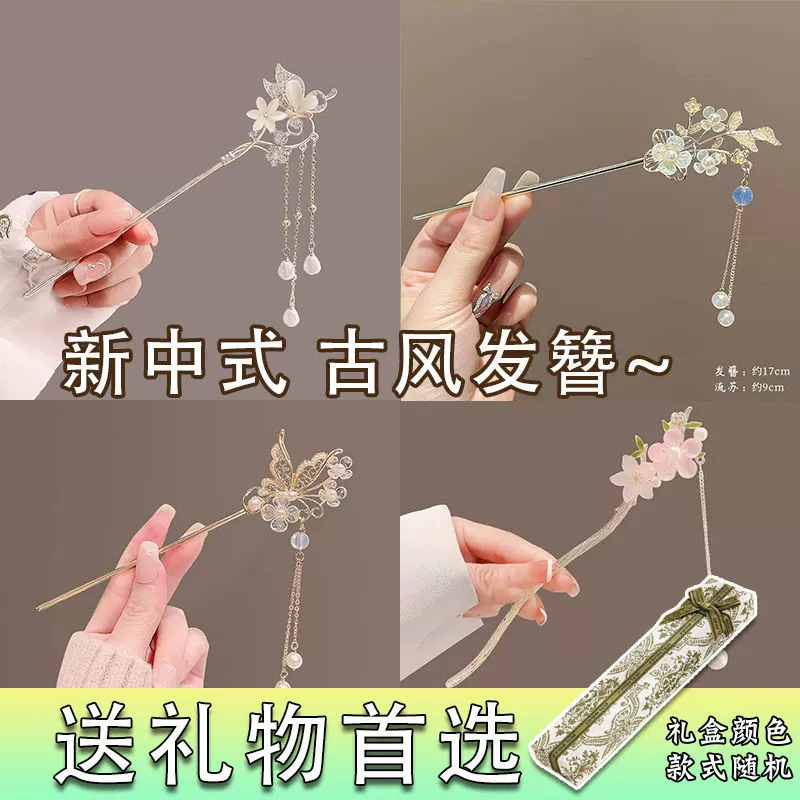 Подарочная коробка для друга, китайский Hairpin, аксессуар для волос с кисточками, ханфу, подарок на день рождения