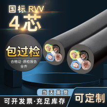 RVV ��ɫ�o����|�� 4о0.75-25ƽ�� ������ȼ�~о늾��Դ���F؛