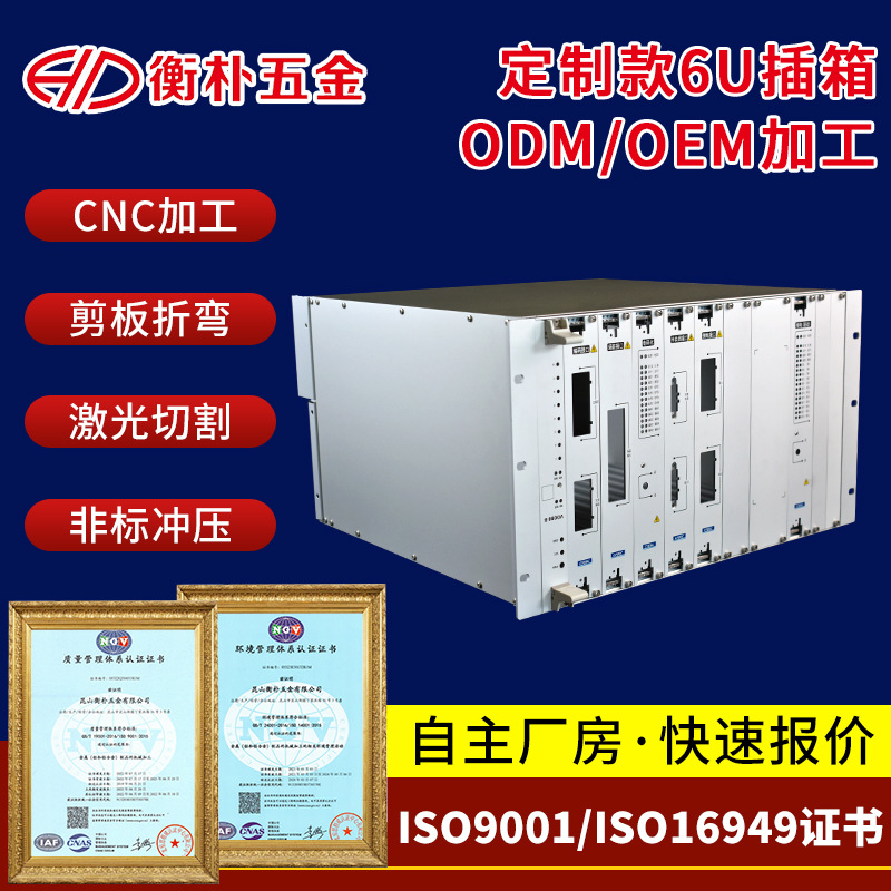 6U铝插箱工控铝合金机箱4u铝型材服务器19英寸标准机架式钣金加工