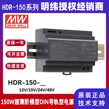 ̨������150W HDR-150-24/12/15/48V�����A���͹��I��DIN�_�P�Դ