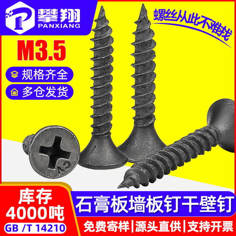 Special Black Phosphorized Coarse Tooth High-Strength Dry Wall Nails for Gypsum Boards Bulk Wallboard Nails Dry Wall Self-Tapping Screws M3.5 Special Black Phosphorized Coarse Tooth High-Strength Dry Wall Nails for Gypsum Boards Bulk Wallboard Nails Dry Wall Self-Tapping Screws M3.5