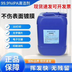 IPAһ���������I��ԭҺ�坍��·���W�RƬ3D��ӡ��ϴ������ϴ��