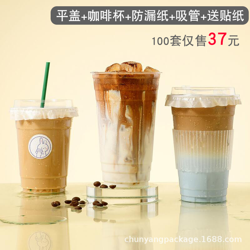 500ml生椰拿铁一次性奶茶杯咖啡饮料塑料打包pet带盖冰粉冷饮杯子