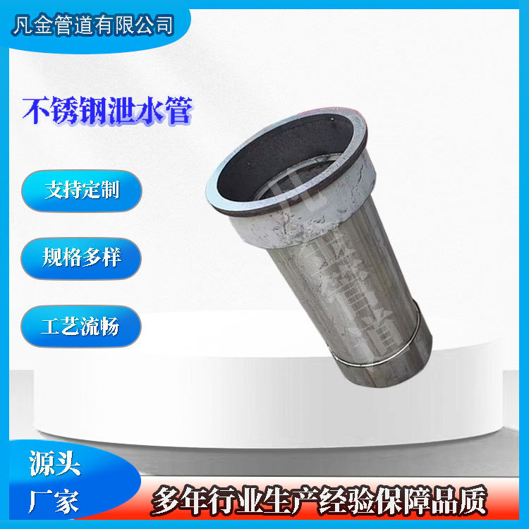 304 Stainless Steel Bridge Drainage Pipe Fully Welded Waterproof Drainage Pipe