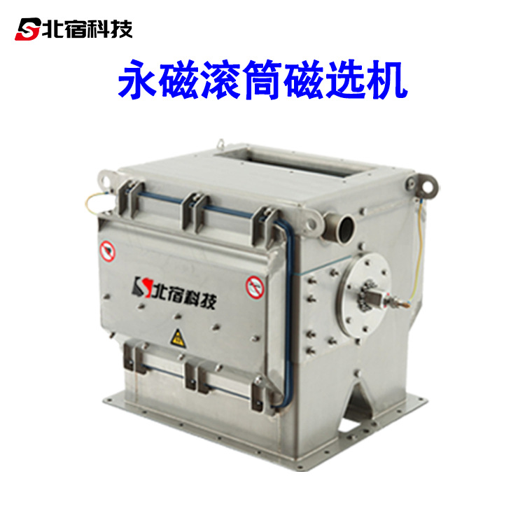 生产干式磁选机石英砂自动磁选设备小型滚筒式强磁永磁滚筒磁选机