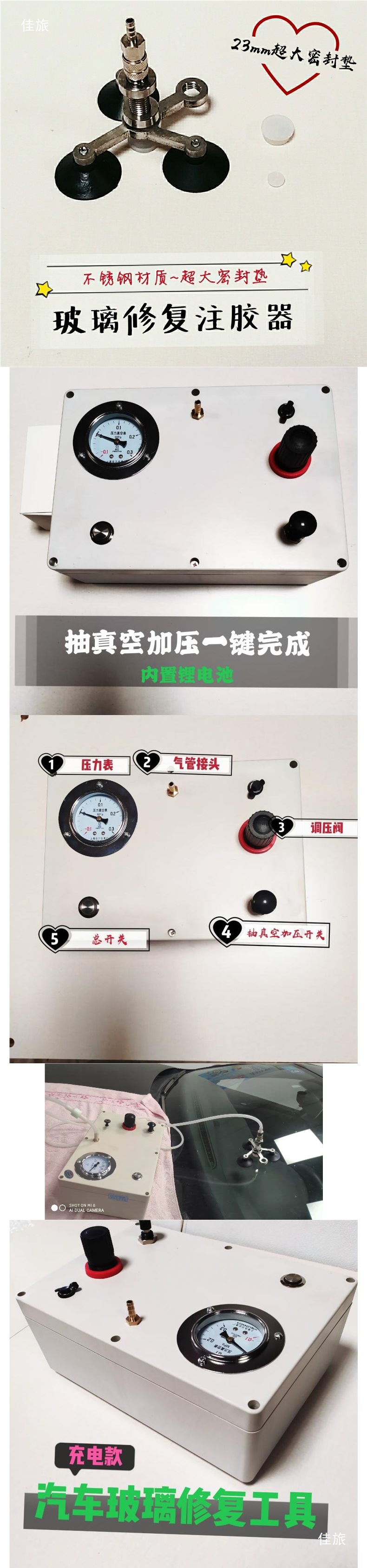 Car Glass Tool Bull's Eye Crack Injection Tool Vacuum Pump Pressurized Pump One-Click Switching Charging Model