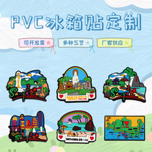 pvc冰箱贴工厂软胶城市旅游个性创意侧面装饰可爱立体diy磁贴批发