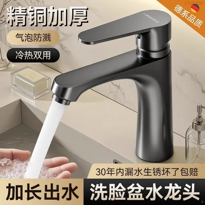 Solid Brass Basin Faucet Single Hole Hot and Cold Dual-Use Bathroom Washbasin Sink Vanity Faucet