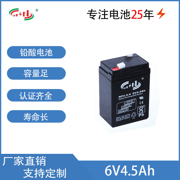 6V 4.5AH铅酸电池 童车应急灯具电池  电子称电池 密封铅酸蓄电池