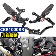 适用于本田 CBR1000 RR-R 碳纤维 改装配件 可调节加高 升高脚踏