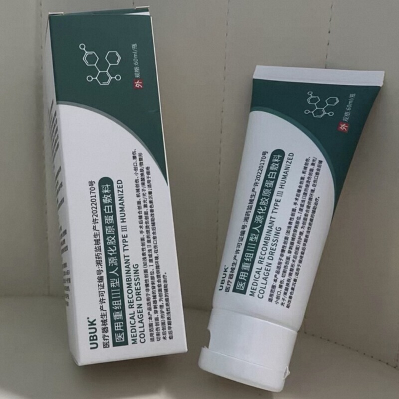 UBUK医用重组三型人源化胶原蛋白敷料护理膜大绿管UBB淡痘印优|undefined