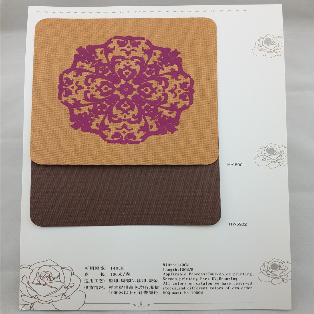 国源宏毅装帧布HY5901-5915高端茶叶礼盒包装盒装帧布