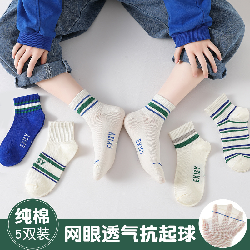 男童袜子夏季薄款儿童棉质运动网眼夏天ins潮袜宝宝短袜夏天棉袜
