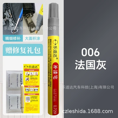 Touch-Up Pen for Repairing Paint: Avtomobil boya qələmləri - 006-french-gray