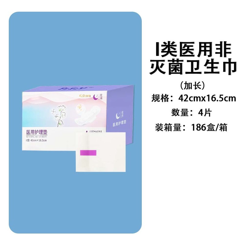 医療グレードの滅菌生理用ナプキン、昼夜用、通気性と肌に優しい生理用ナプキン、独立した医療用ケアパッド|undefined