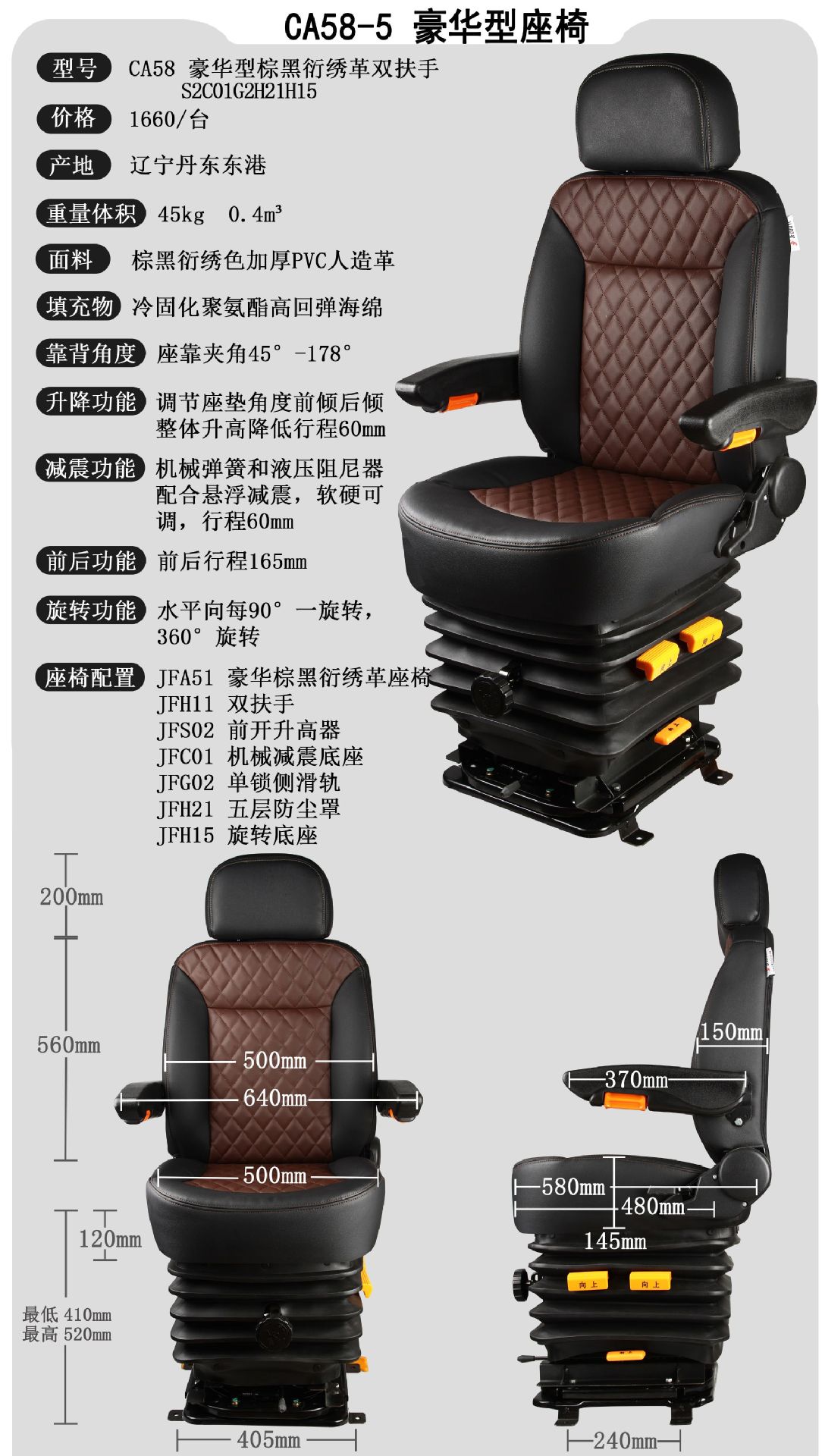Ca58 Is Suitable for Iveco Ousheng, Deyi, Bodi, and Daichang Modified Engineering Equipment Driver's Mechanical Shock-Absorbing Seats