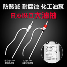 日本三荣进口抽油器大号手动吸油管化工溶剂汽油柴油自吸塑料油抽