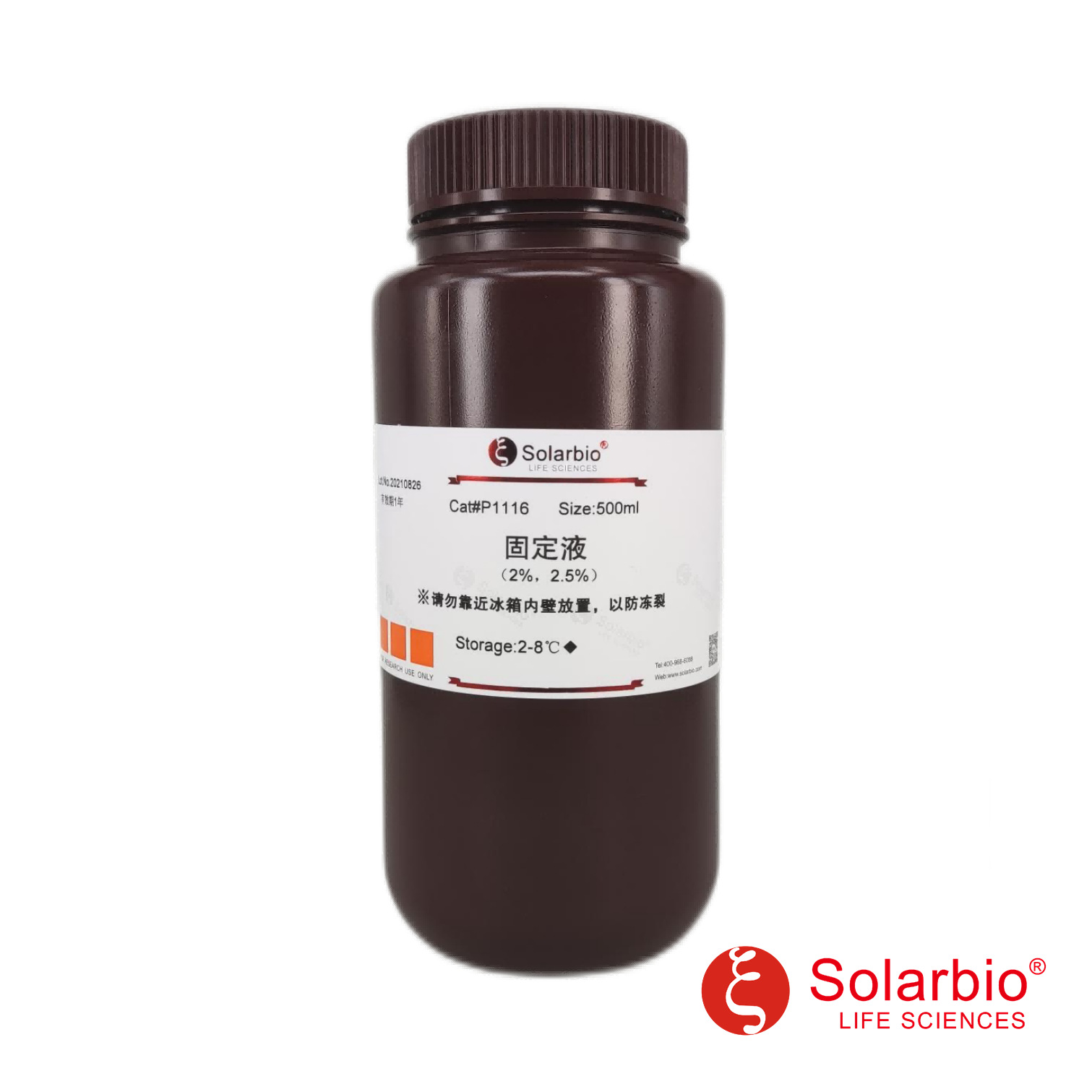P1116 固定液（2%/2.5%）索莱宝生化试剂  质量保障